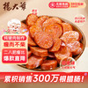 杨大爷 纳福香肠腊肠500g烟熏川味