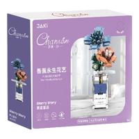 JAKI 佳奇 香薰永生花艺系列 JK2503 繁星童话