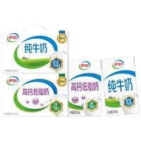 伊利 纯牛奶250ml*21盒/箱+高钙低脂奶250ml*21盒/箱