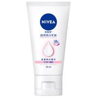 NIVEA 妮维雅 温润透白乳液 30ml