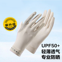 兼彩 女士夏季防晒手套 1双