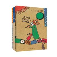 《舒比格作品精选集》(套装共3册)