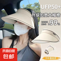 杜森纳 防晒帽子女士夏季遮阳帽户外防紫外线空顶帽沙滩太阳帽 米色