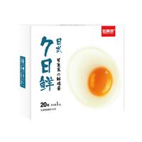 桂青源 长白优贝 初产蛋 20枚 800g