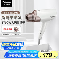 松下 Panasonic EH-WNE6A 吹风机