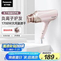 松下 Panasonic EH-WNE6B 负离子电吹风