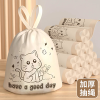 贝柚家用垃圾袋加厚抽绳C手提式加大卡通办公宿舍塑料袋 抽绳【1卷100只】