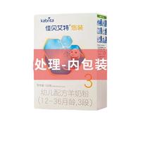 Kabrita 佳贝艾特 悠装系列 幼儿羊奶粉 国行版 3段 150g