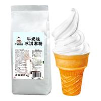 广禧优品 牛奶冰淇淋粉1kg 软雪糕粉甜筒圣代家用自制硬冰激凌机原料