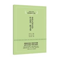 《埃及、希腊与罗马:古代地中海文明》(精装)