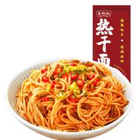 蔡林记 经典武汉热干面 湖北特产拌面条挂面碱水面主食面点非油炸型细面带调料包方便速食 黑鸭风味