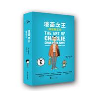 《漫画之王·陈福财正传》