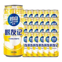LAOSHAN BEER 崂山啤酒 崂友记 足球罐 500ml*24听