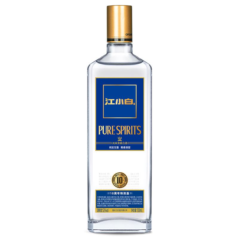 江小白 52度清香型白酒金盖500mlx2瓶 500ml*2瓶