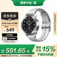 小米 Xiaomi MI）Xiaomi Watch S3 银色  小米汽车SU7钥匙 澎湃OS 全天血氧监测 智能运动手表 男表女表
