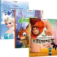 《迪士尼编程思维训练系列·迪士尼超强思维训练绘本：无敌破坏王+疯狂动物城+冰雪奇缘》（精装）