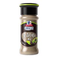 McCormick 味好美 黑胡椒粉 30g