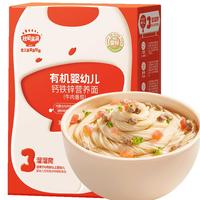 秋田满满 有机婴幼儿营养面 番茄牛肉味 200g