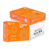 Asia symbol 亚太森博 拷贝可乐 A4复印纸 70g 500张/包*5包 橙可乐