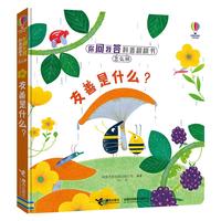 《你问我答科普翻翻书怎么样·友善是什么》(精装)