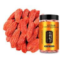 同仁堂 Tongrentang Chinese Medicine北京同仁堂 Tongrentang Chinese Medicine红枸杞子500g特宁夏级中宁特产免洗红枸杞养生滋补茶