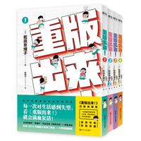 《重版出来！》（典藏版、1-4册）
