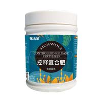 花沃里 氮磷钾复合肥500g 三元肥花肥料养花通用型缓释肥多肉盆栽有机肥