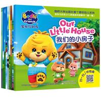 《宝狄与好友少儿英语游戏故事书·第一辑》（套装共10册）