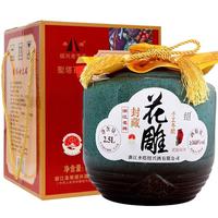 圣塔绍兴黄酒花雕酒手工冬酿老酒半干型加饭酒糯米酒礼盒装 26年陈 2.5L 1坛 礼盒装