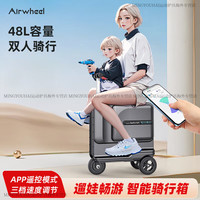 爱尔威 Airwheel SE3T智能电动行李箱 男女亲子代步旅行箱可坐人骑行拉杆箱