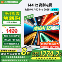小米 Xiaomi REDMI 红米 A Pro 50 2025节能版 L50RB-APE 液晶电视 50英寸 4K