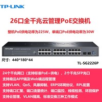 TP-LINK 顺丰TP-LINK TL-SG2226P 24口千兆标准PoE供电+2SFP光口WEB网管交换机tplink监控无线AP摄像头供电器VLAN汇聚