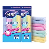 妙潔 MTF8 超细纤维抹布 8片*2袋