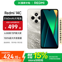 小米 Xiaomi REDMI 红米 14C 4G手机 6GB+128GB 冰川银