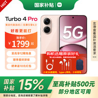 小米 Xiaomi 红米Turbo 4 Pro  第四代骁龙8s 7550mAh长续航 IP68防水 5G手机 金色 12GB+256GB