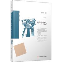 《金波儿童文学文集·童话卷：追踪小绿人》（精装）