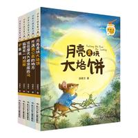 《汤素兰暖爱童话》(套装共5册)