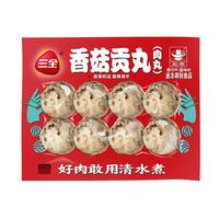 三全香菇贡丸160g锁鲜装 手打贡丸子肉丸 火锅关东煮麻辣烫丸料