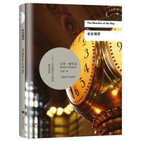 《长日将尽》