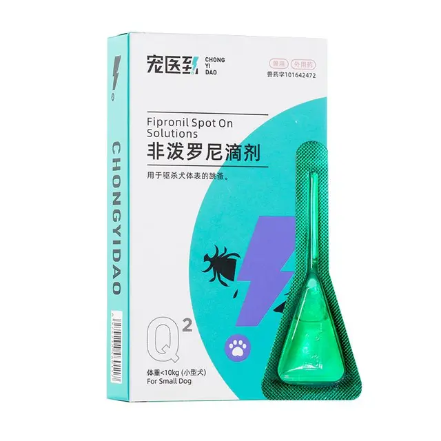 宠医到猫咪驱虫药体外驱虫滴剂宠物药品驱除猫咪寄生虫防治跳蚤虱子蜱虫0.5ml*3支/盒