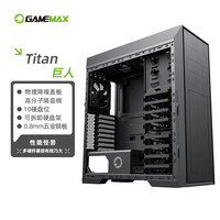 游戏帝国 泰坦巨人2 全塔静音台式电脑主机EATX/隔音降噪板/水冷散热/360水冷只能装1光驱/ 多盘位游戏机箱