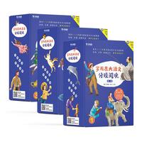 《学而思大语文·分级阅读》（礼盒装、套装共22册）