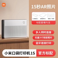 小米 Xiaomi 米家口袋照片打印机1SXiaomi MIX Flip新品折叠手机照片打印机相纸无线蓝牙小型家用无墨迷你便携打印