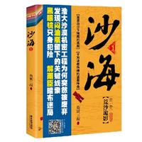 盗墓笔记全套13册 盗墓笔记典藏纪念版+藏海花+十年+沙海1+2 南派三叔小说