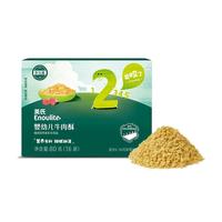 Enoulite 英氏 多乐能系列 无调料营养牛肉酥 2阶 80g