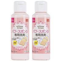 大创 海绵粉扑气垫清洗剂80ml*2瓶