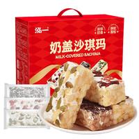 泓一奶盖沙琪玛礼盒 年货品早餐面包糕点心休闲零食饼干800g