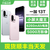 一加 OnePlus 13T 5G手机 骁龙8至尊版