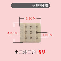 爱诺登 小3扣内衣加长扣文胸延长扣排扣增长接扣挂钩配件连