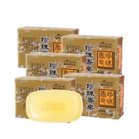 PZH 片仔癀 珍珠香皂(5盒)金大夫牌沐浴皂 120g